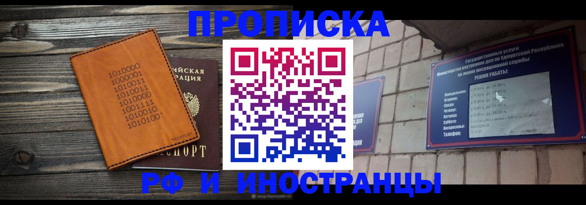 найти адрес прописки в Аргуне