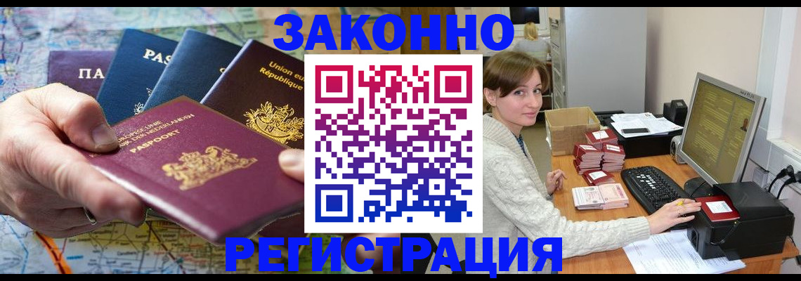 прописка для школы в Аргуне